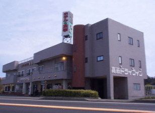 ビジネスホテル青山 高萩市観光協会公式ホームページ