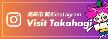 VISIT TAKAHAGI Instagram