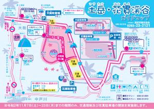 土岳・花貫渓谷ガイドマップに関するページ