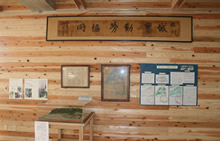 3. 松岡藩藩校就将館