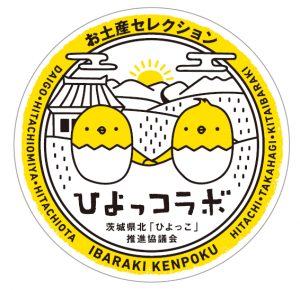 ひよっこ推進協議会　小