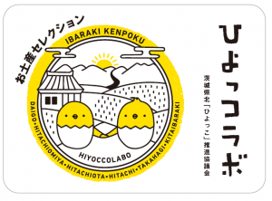 『ひよっこ推進協議会　大』の画像