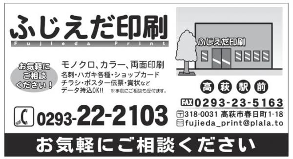 ふじえだ印刷