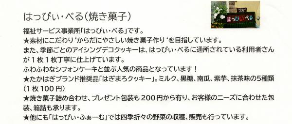 はっぴぃべる２