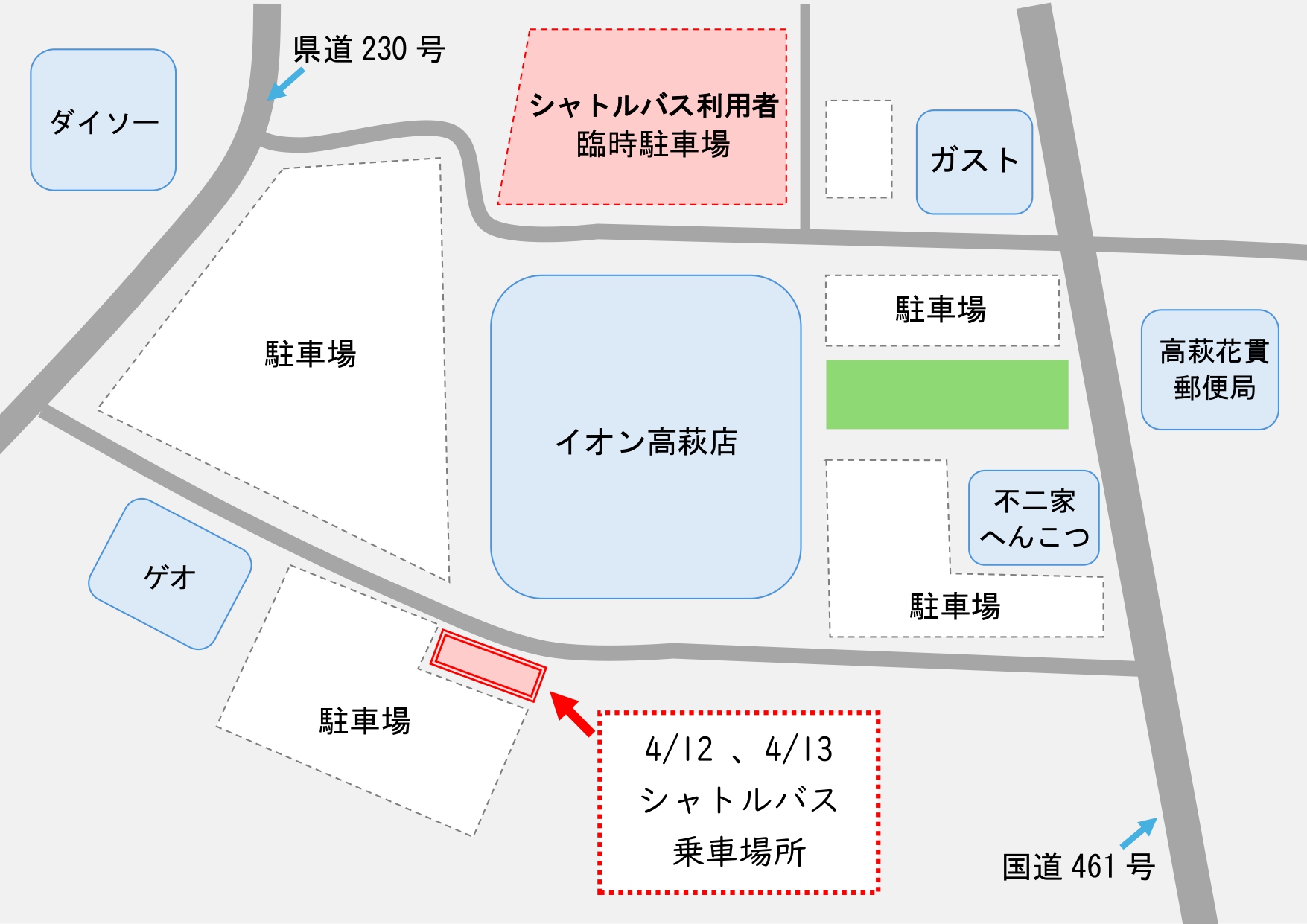 桜まつりシャトルバス