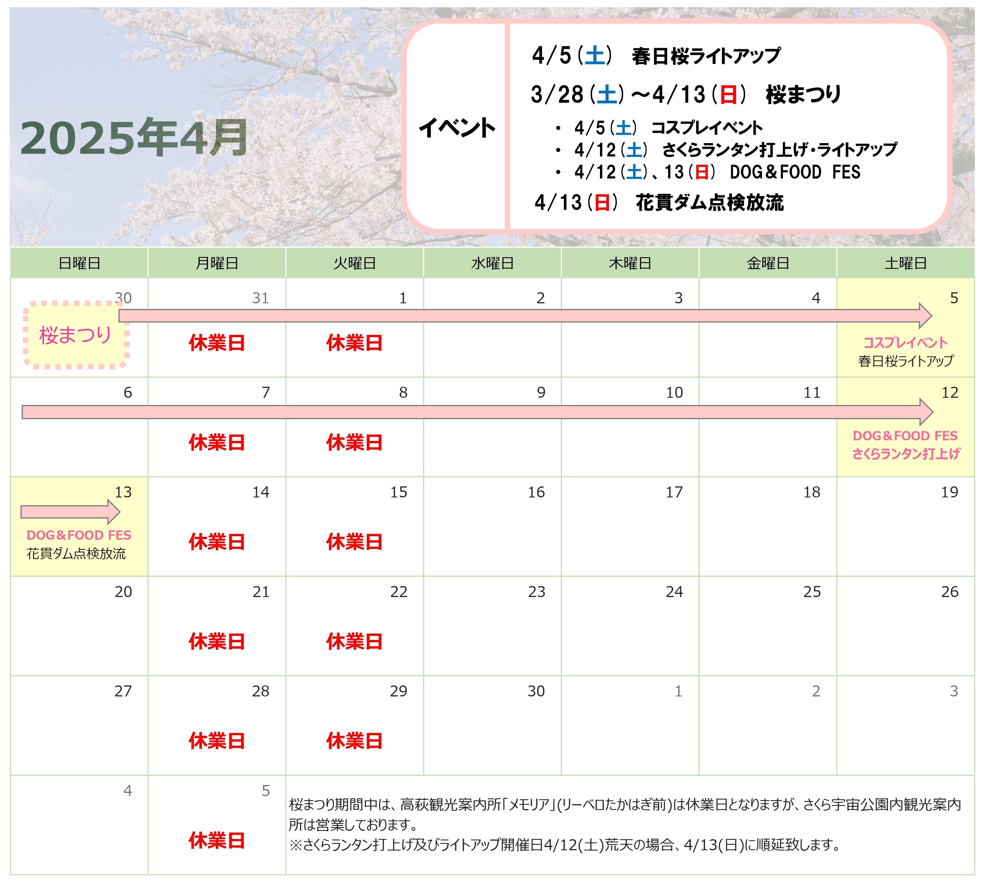 2025年4月カレンダー
