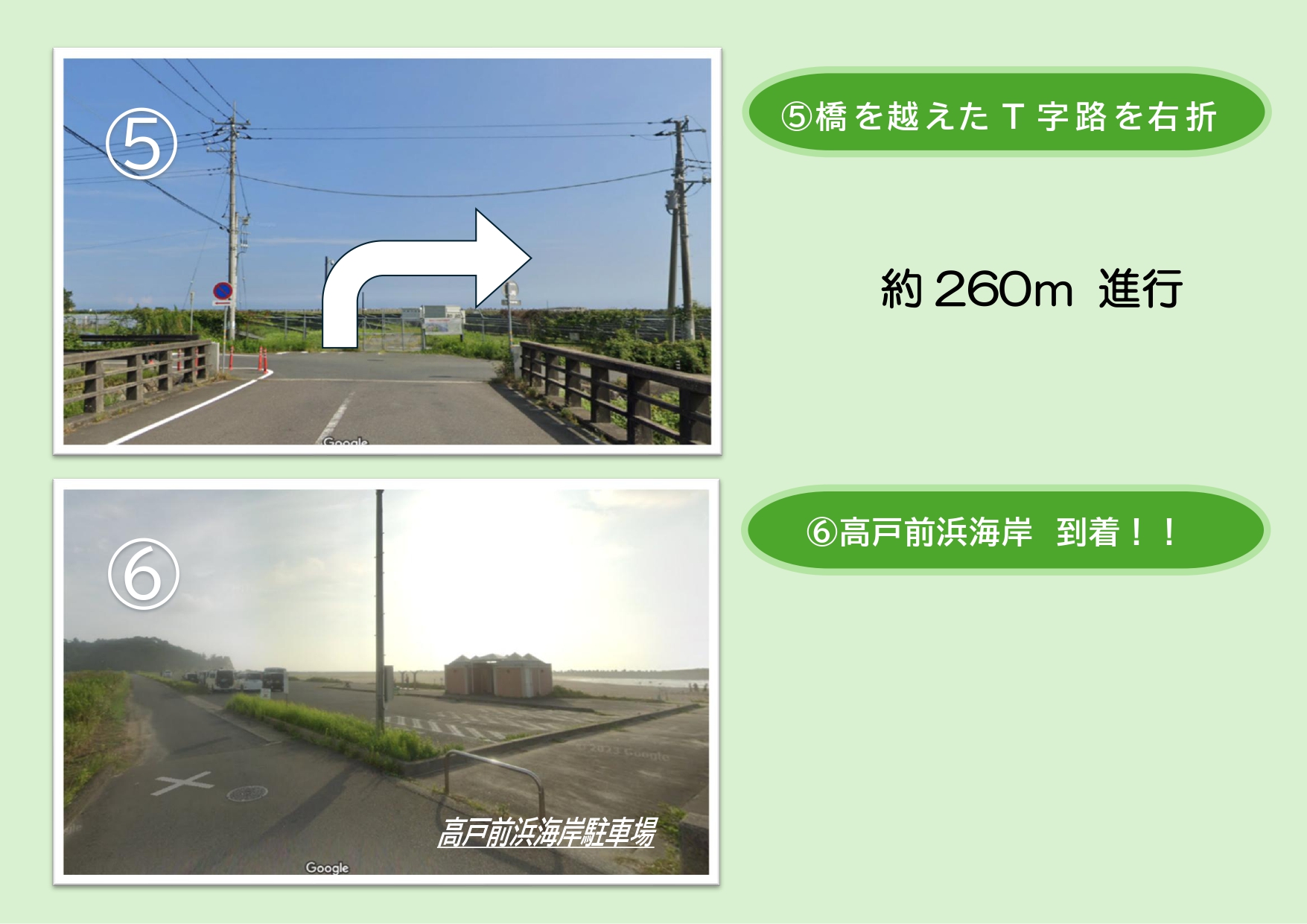 前浜海岸経路（歩）3/3