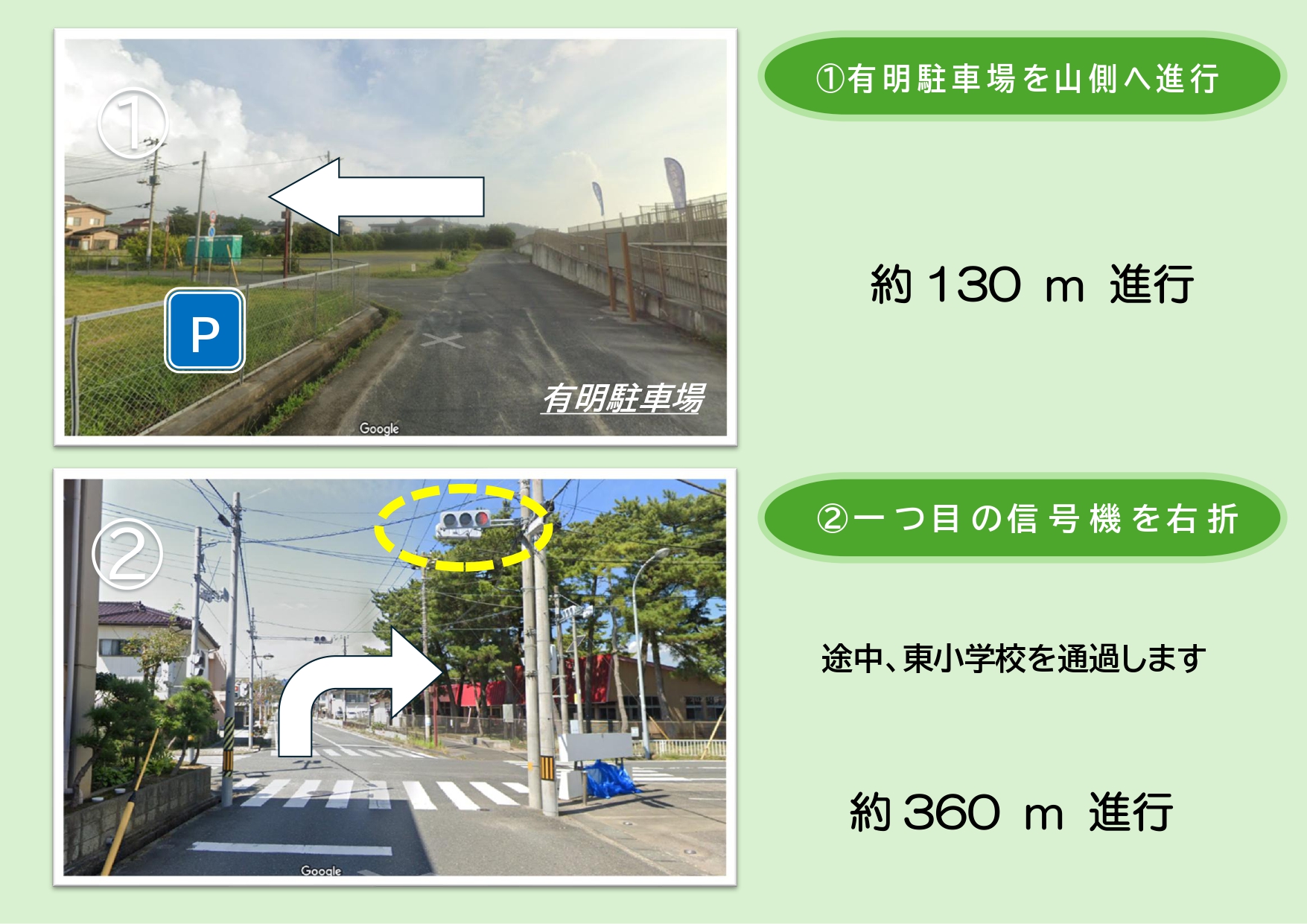高戸前浜経路図（車）1/3
