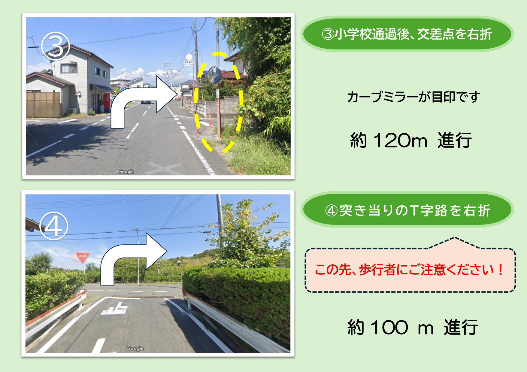 高戸前浜経路図（車）2/3